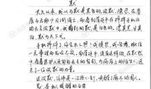 中考语文满分作文范文：与诗相伴_800字