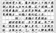 中考语文满分作文范文：不错过风景_900字