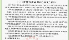 中考语文满分作文范文：中国的故事_1500字