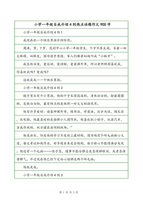高级入学考试中文制造成分方文：增长记忆<1> _1200字