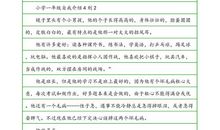 中考语文满分作文范文：成长的记忆<1>_1200字