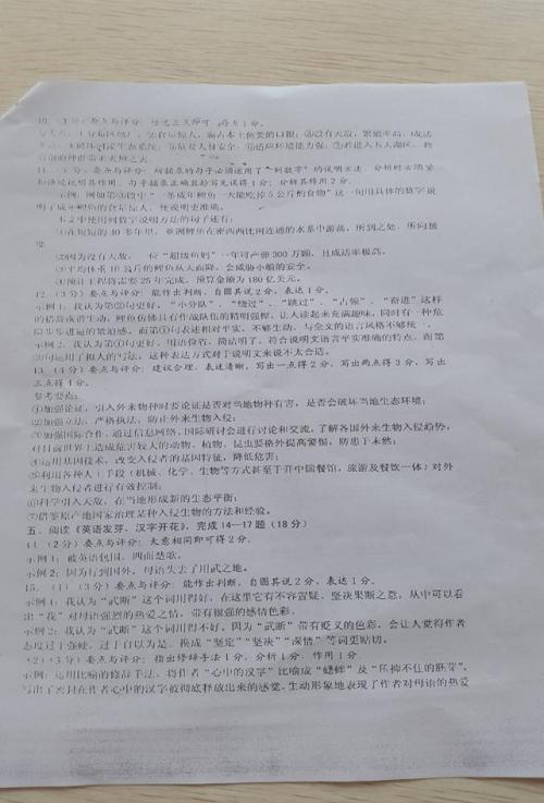 高级考试语言全班：仅仅因为书_800字