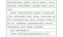 中考语文满分作文范文：假如我有一对翅膀（1）_550字