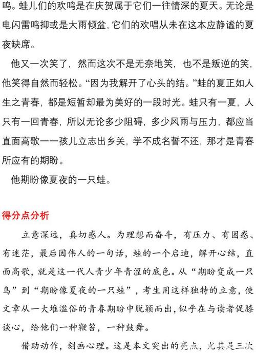高级考试语言全点论文：自律_800字