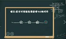 黑板上的记忆_700字