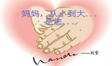 母亲节（2）_250字