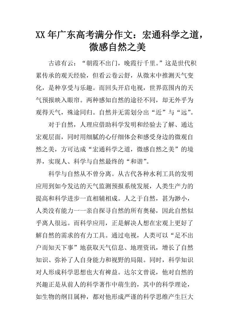 高考通路技能 - 反应