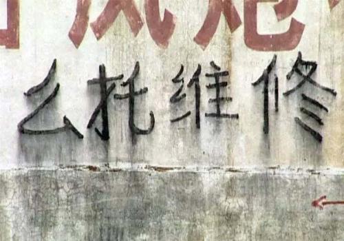 不要用爱来惩罚我 - 续5_1500字