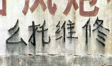 不要用爱惩罚我——续5_1500字