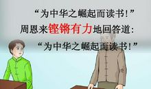 为中华崛起而奋斗-读《我的法兰西岁月》有感_600字