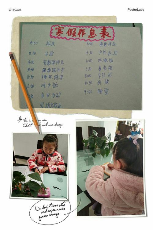 [冬季缘故]我的小冬季假期_250字