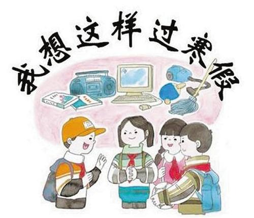 [寒假计划]持有寒假计划_800字