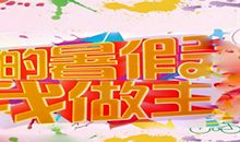 [寒假计划]我的寒假计划_300字