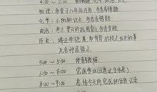 我的寒假计划 _400字