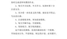 [寒假计划]我的寒假_350字