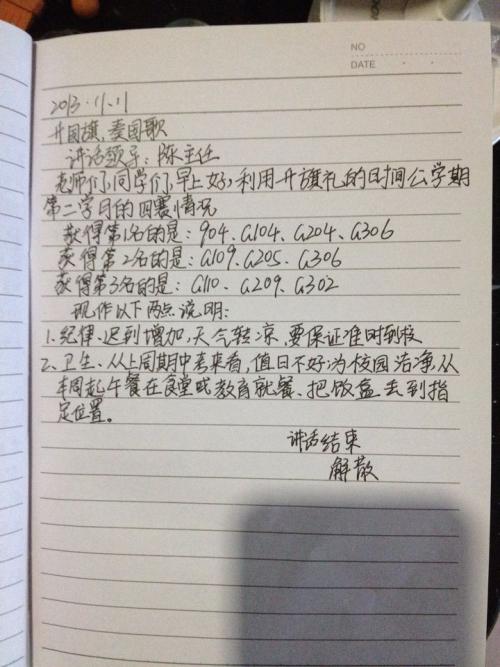 冬季假期学习计划组成_500字