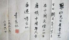 季羡林先生的品格_1500字