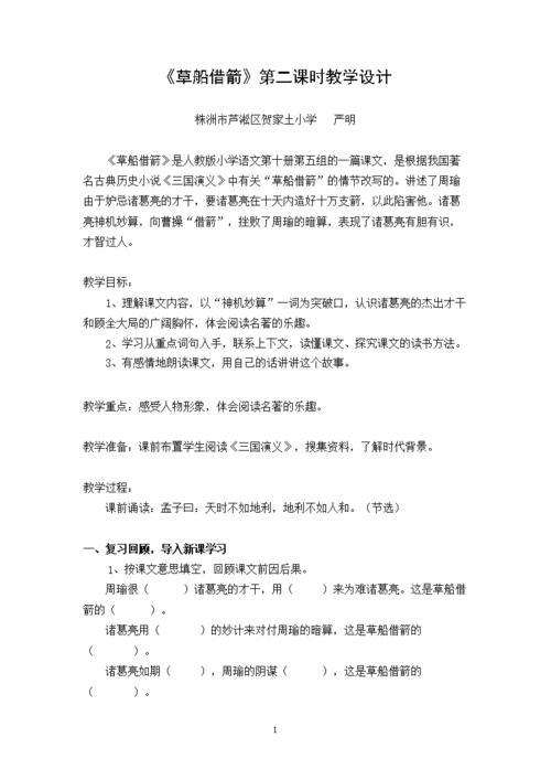 草船重复使用_400字
