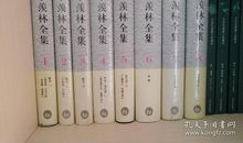 季羡林的学术成就及所获奖项_2000字