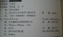 季羡林的学术研究涉及的范围_150字