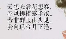 李白的一生_1200字