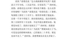 草船借箭简写_400字