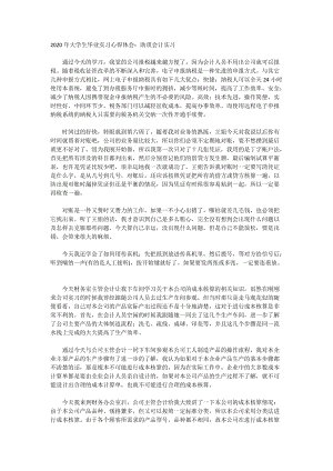 会计综合培训