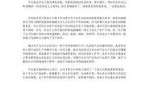 会计综合实训小结