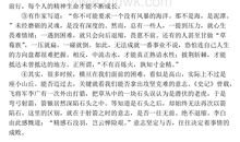 中考语文满分作文范文：诸葛孔明_800字