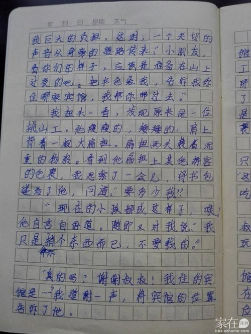 高中入学考试：从现在出发_600字