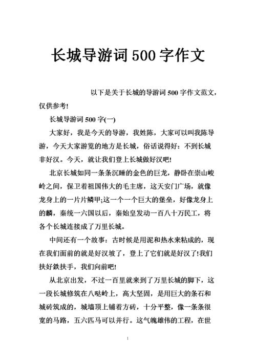 水上公园指南词_500字