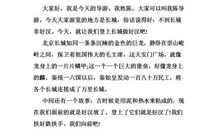 水上公园导游词_500字