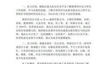 顶岗实习个人总结之——生活方面