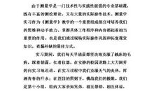 实习前个人总结