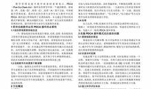 药学校内实训小结