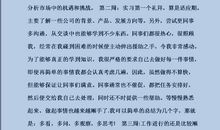 广发银行实习周记