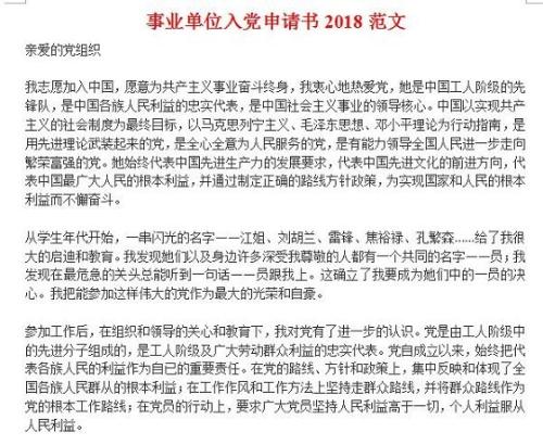 2018年学龄前教师仪器应用（1）