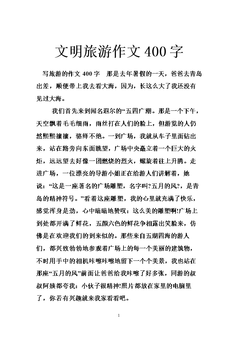 呼吁每个人的演讲_400单词