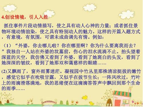 中学入学考试摘要：从生活中学习<1> _700字