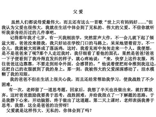 母亲节成分：母亲爱巨大_900字