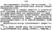 母亲节作文：母爱伟大_900字