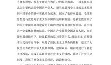 最新版幼儿教师入党申请书（二）