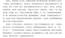 中考语文满分作文范文：花开花落(1)_400字