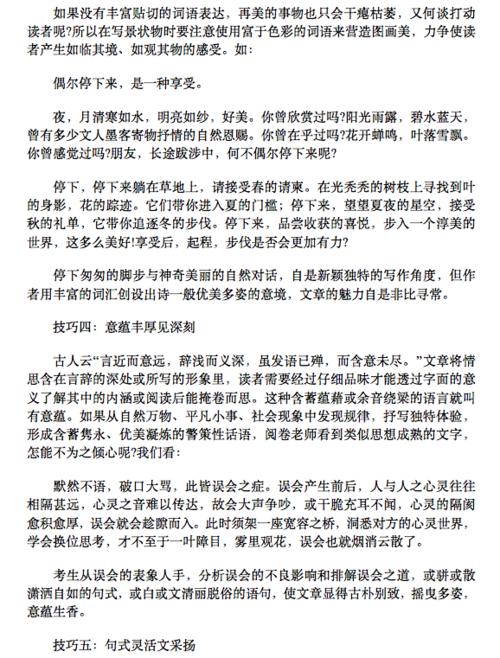 高级考试语言充满了作文：我的天空通常通常是_600字