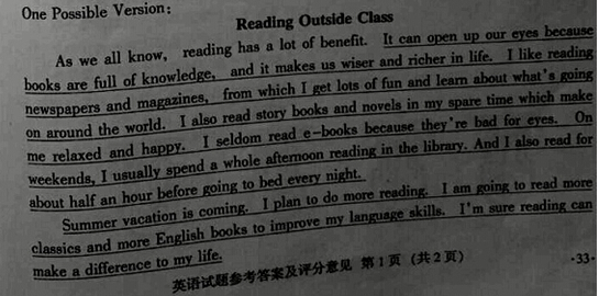 中学入学考试语言全部分面：国家让我醉酒<1> _600字