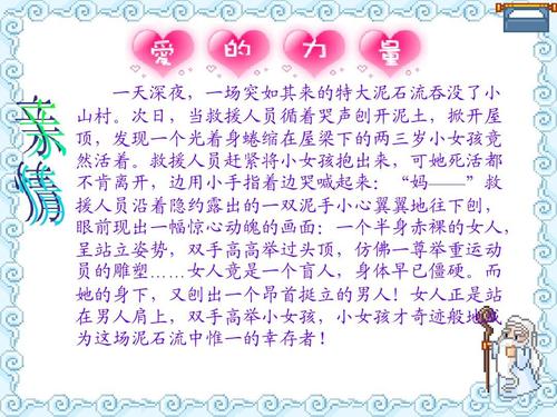 家庭友谊，爱情，善良，着名的谚语