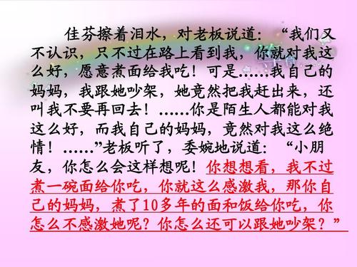 描述家庭的着名谚语