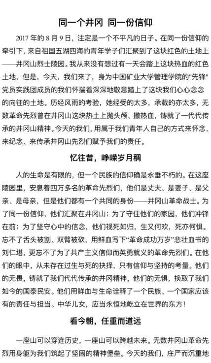 暑假_600字