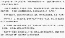 中考语文满分作文范文：表哥，太棒了！_900字