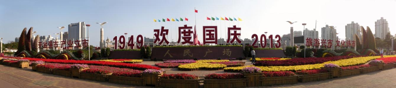 人们的square_400字